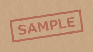 サンプル