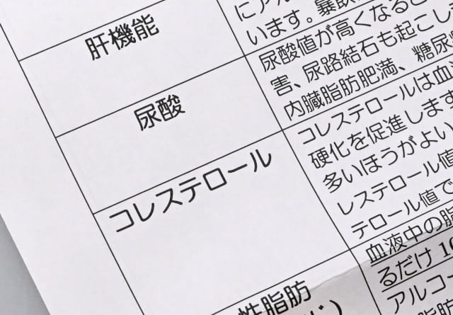 コレステロール