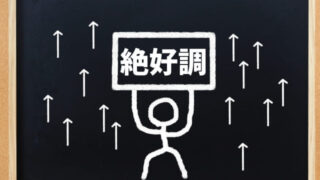 コンディション