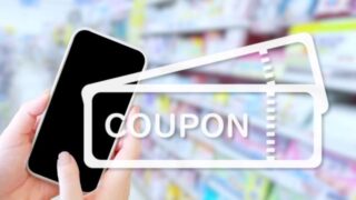 クーポン