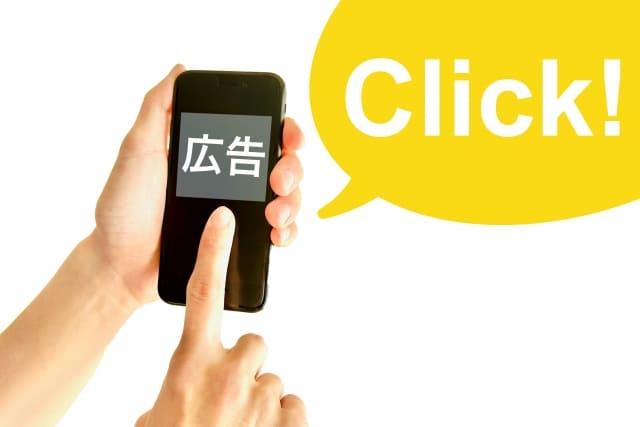 Web広告