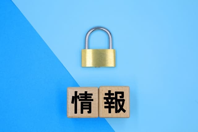 情報
