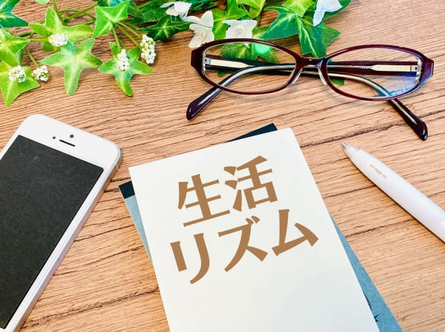 生活リズムのイメージ