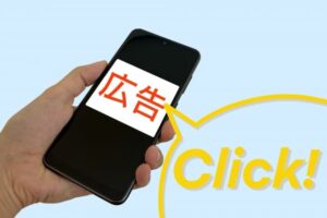 Web広告